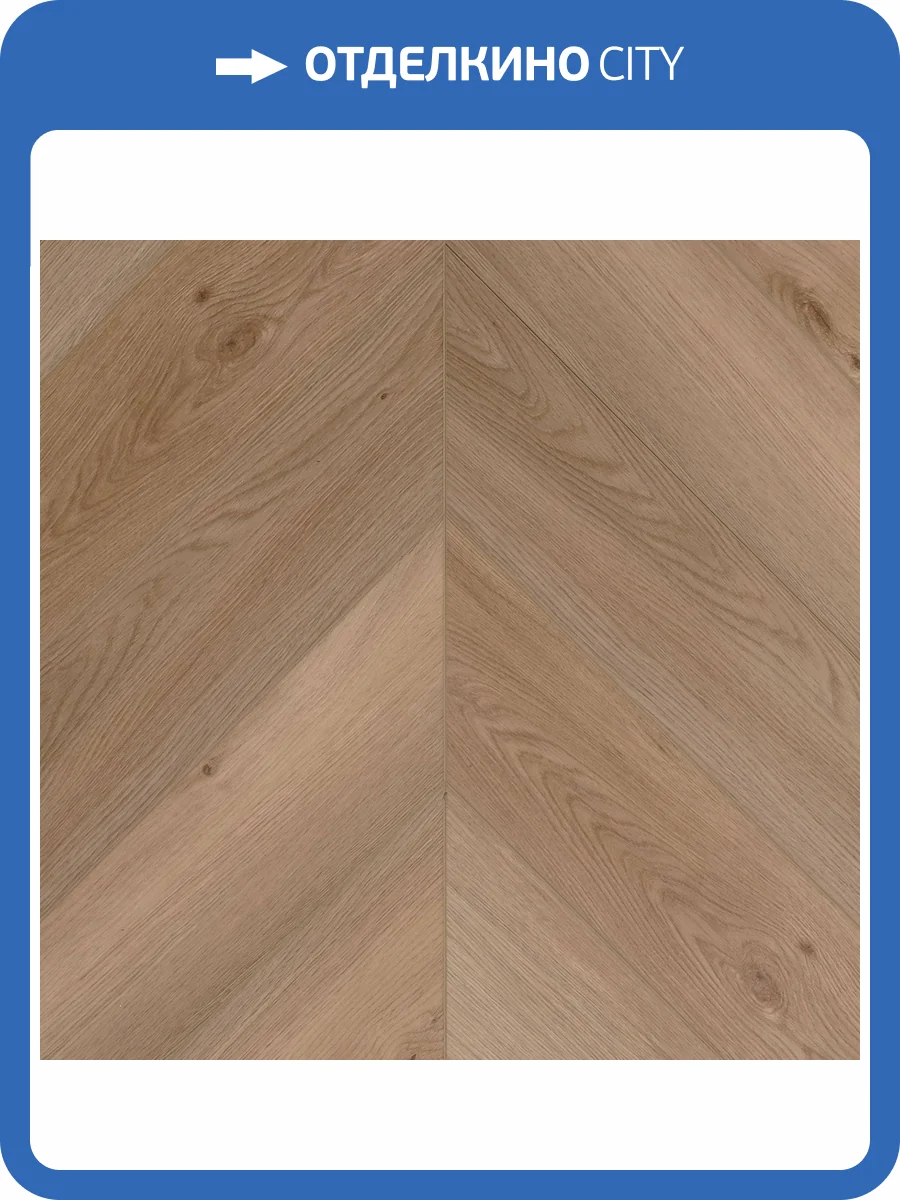 LVT Ламинат Primavera Chevron 2.5/42 4V GL1856 Dryback Fede 550x120 фото 3