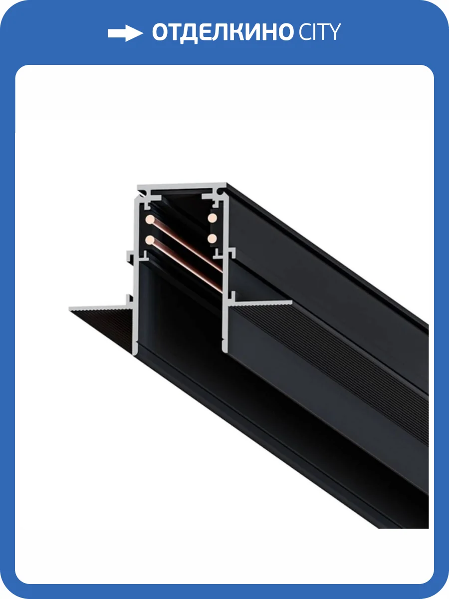 Шинопровод магнитный встраиваемый Arte Lamp Linea-Accessories A471106 фото 2