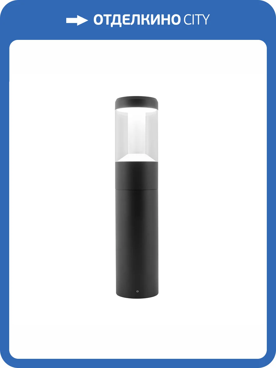 Наземный низкий светильник Arlight Lgd Stem 46612 фото 8