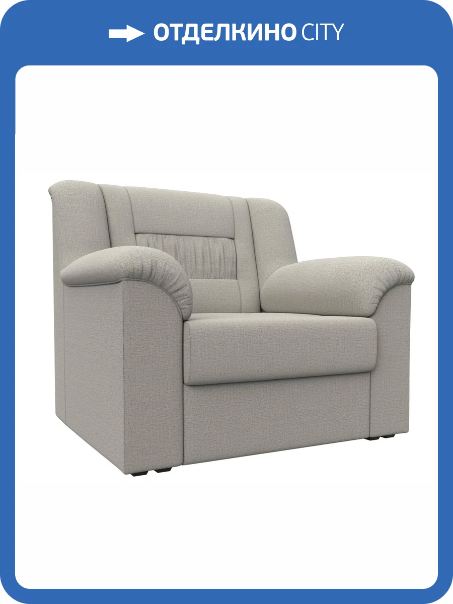 Кресло Лига Диванов Карелия 125639 амур бежевый фото 7