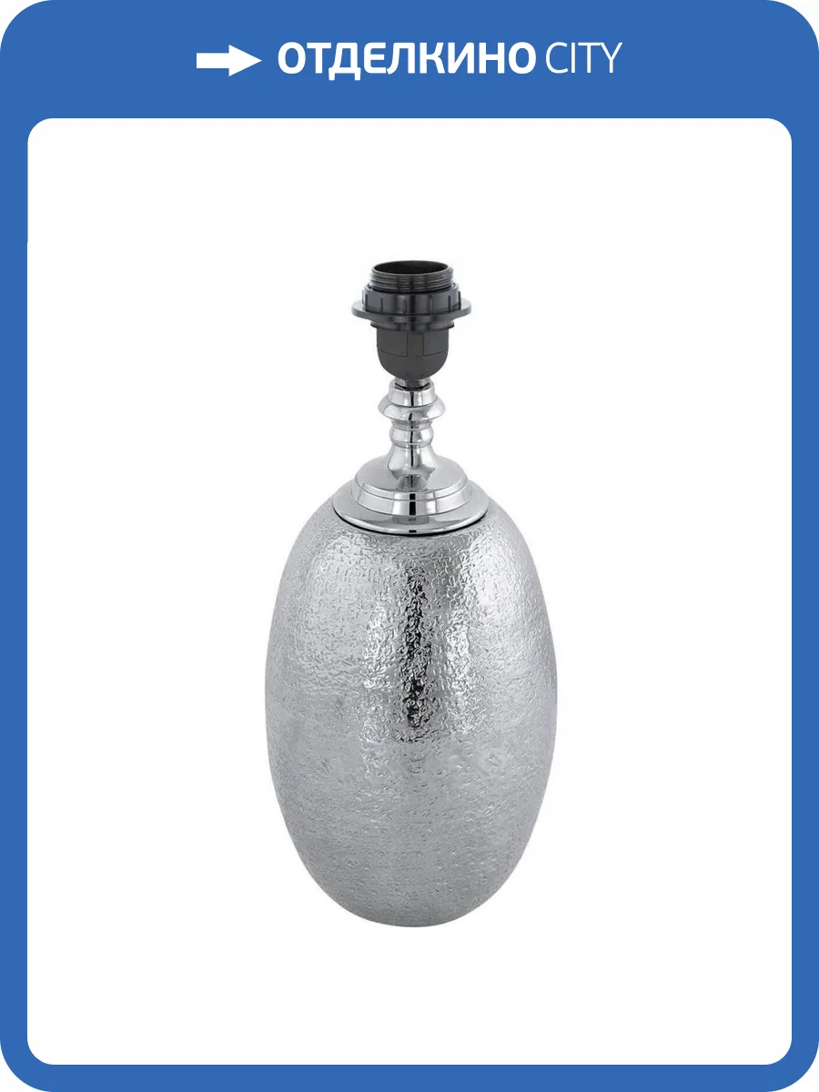 Настольная лампа Eglo Sawtry 49169 фото 2