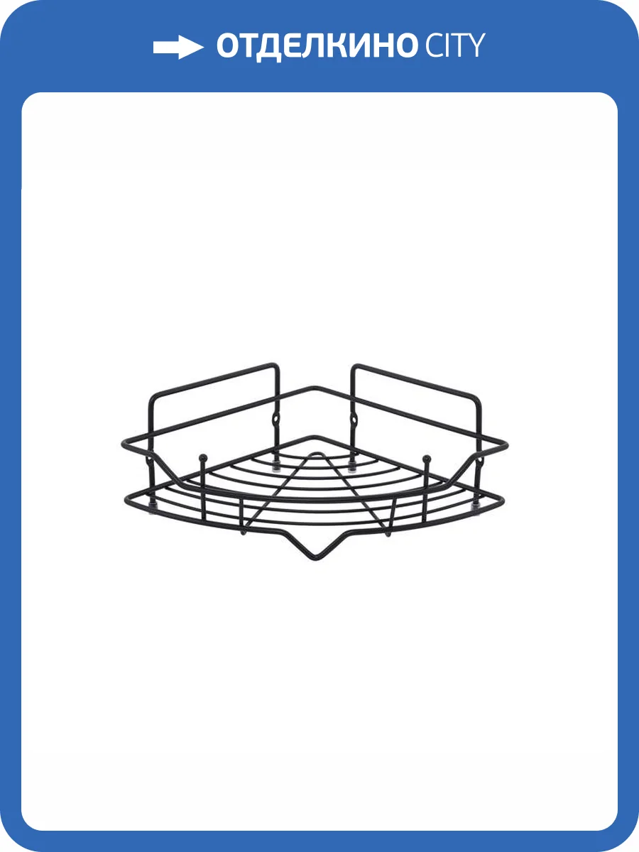 Полка Milardo Grid GRICC1BM44 25.5см, черная матовая фото 9