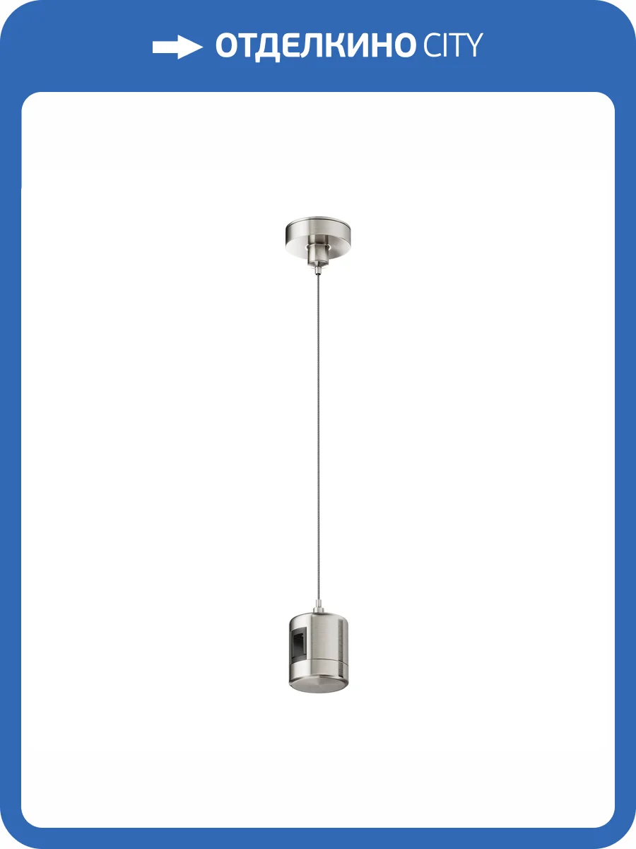 Подвес тросовый Technical Hang TRA157SW-IPC1-PT фото 6