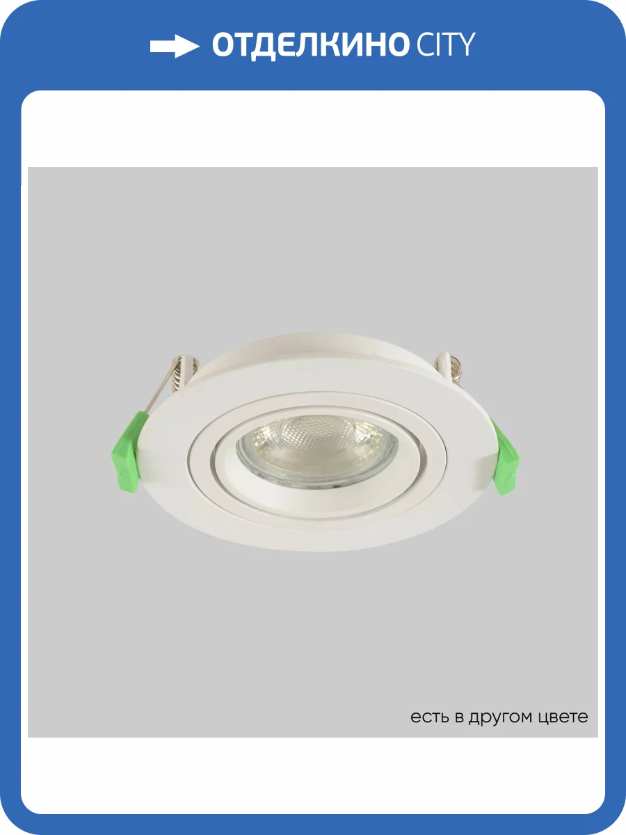 Светильник встраиваемый Crystal Lux CLT 001C1 WH V2 фото 6