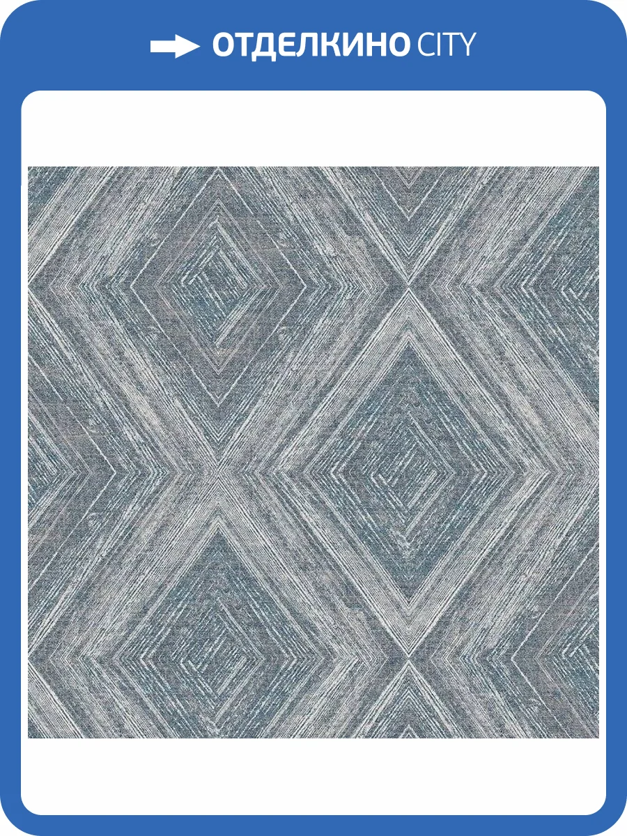 Обои флизелиновые Aura Modish 1100-1 фото 2