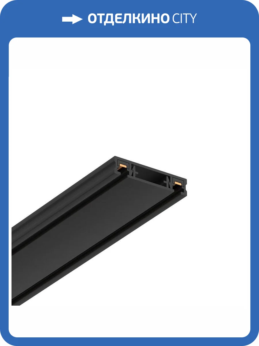 Накладной шинопровод Wertmark WTH.I5.602 фото 2