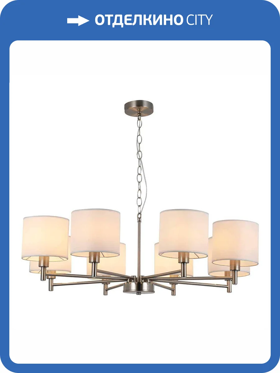 Потолочная люстра Rivoli Marilyn 2091-308 фото 2