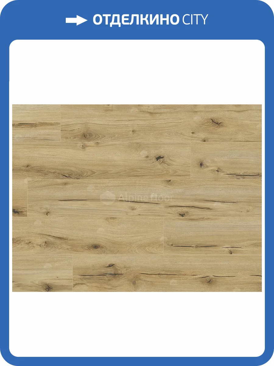Ламинат Arteo 8 M 8/33 4V WR 62747 Дуб Анаргоса 1285x192 фото 2