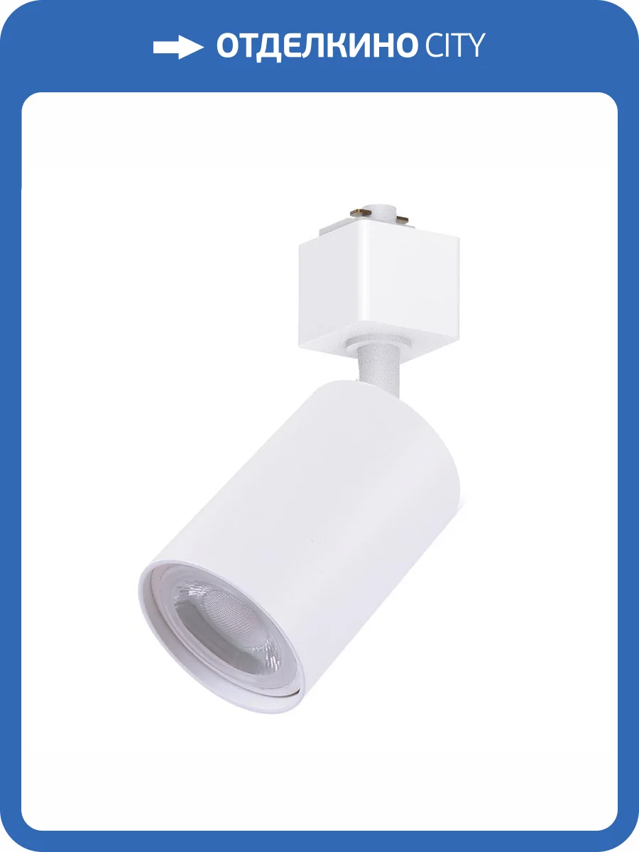 Трековый светильник Feron 51608 фото 2