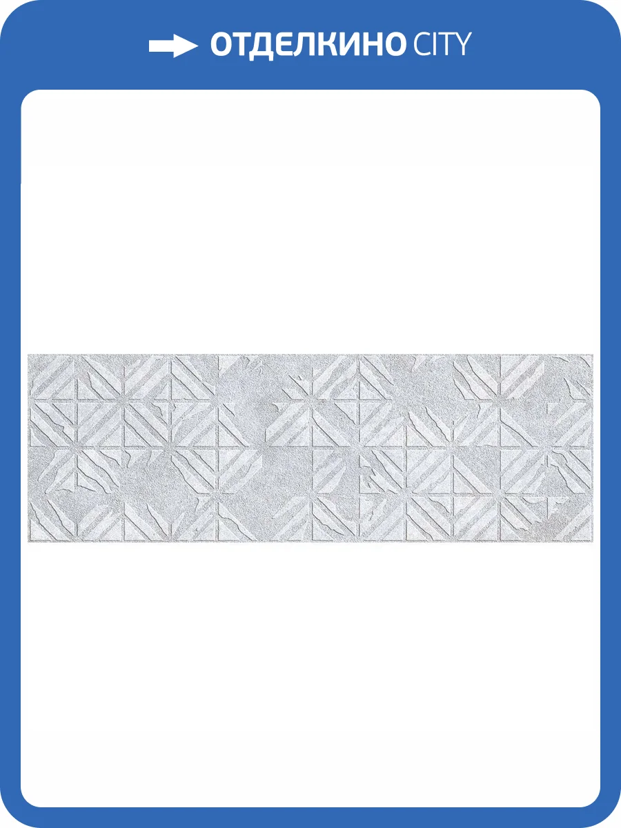 Керамическая плитка Ibero Ethereal Concept White Rect 30x90 фото 12