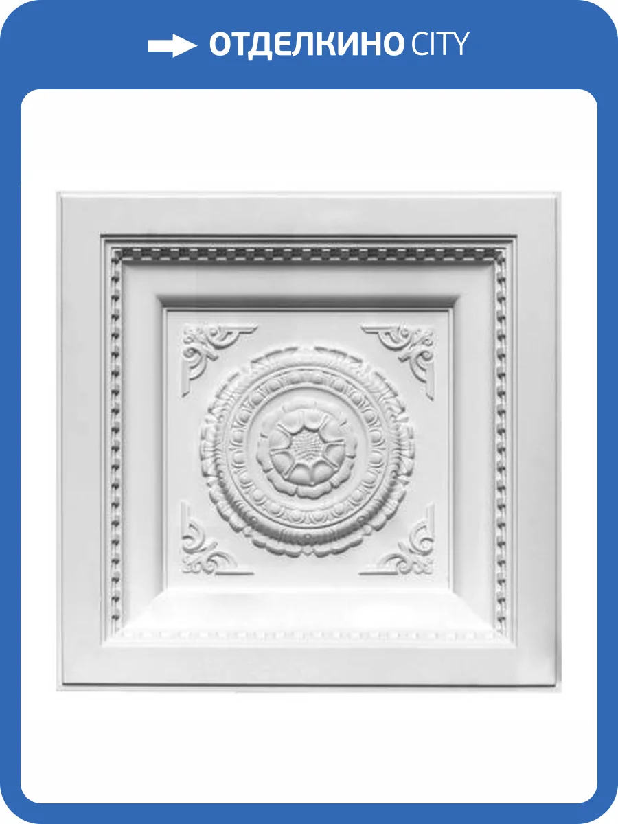 Кессон DECOMASTER DCL-06 60.5x60.5x8 фото 2