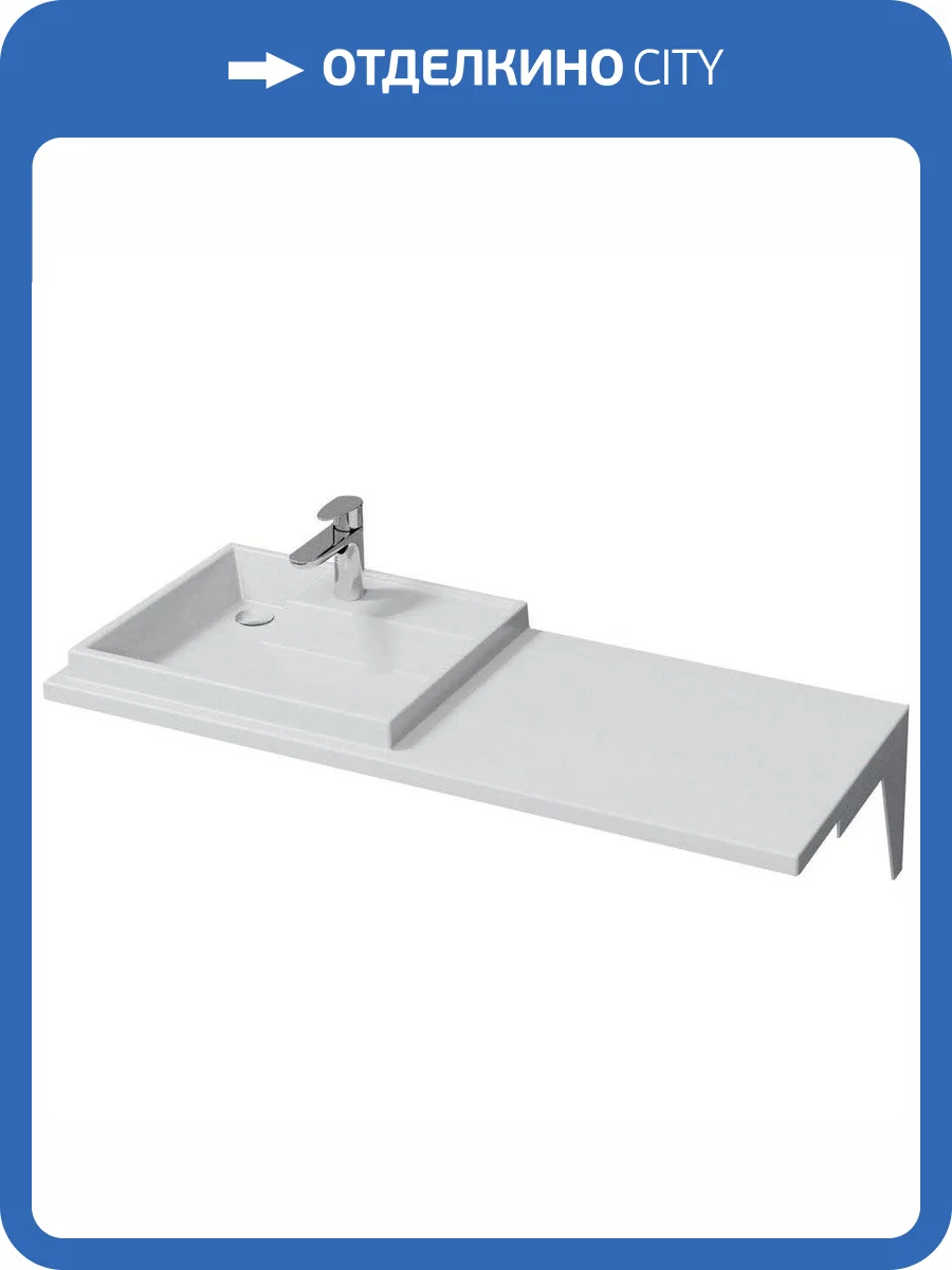 Раковина СанТа Юпитер левая, 120 см фото 6