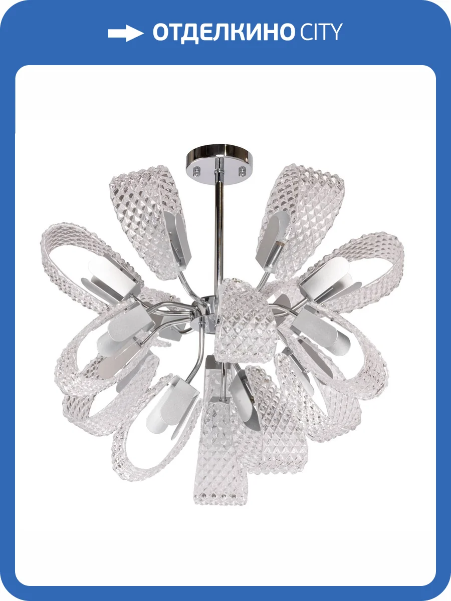Потолочная люстра De City Бриз 111019015 фото 11