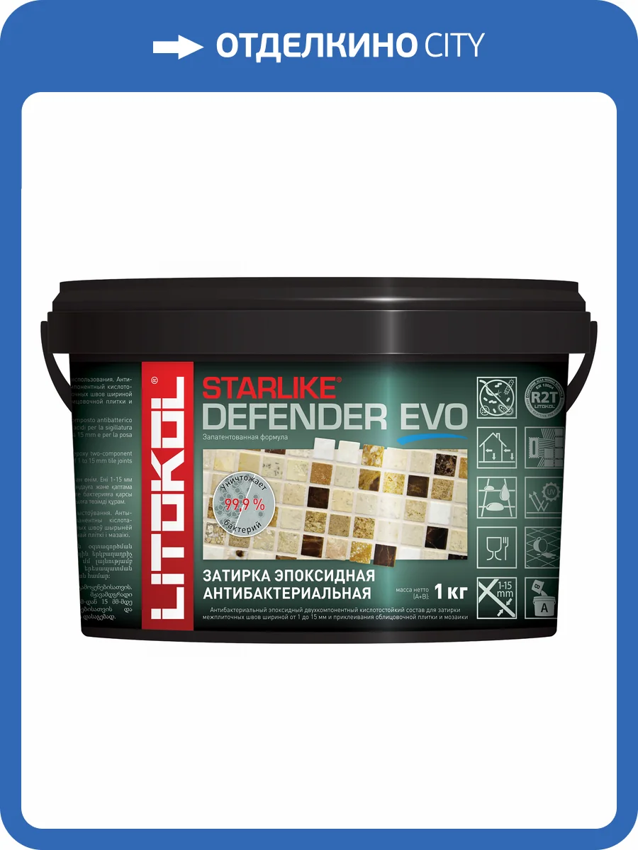 LITOKOL STARLIKE DEFENDER EVO S.102 Bianco Ghiaccio (1кг) фото 2