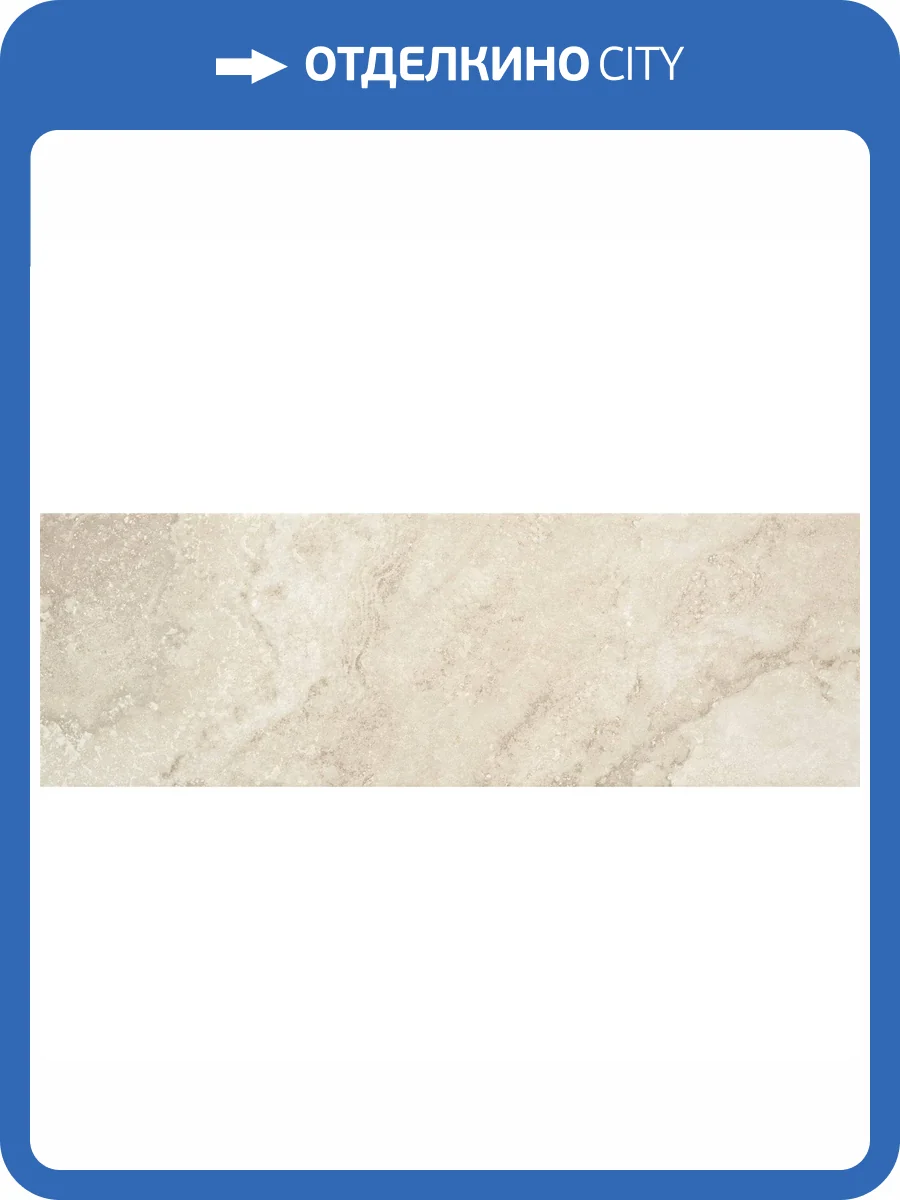 Керамическая плитка Rocersa Chrono Cream 20x60 фото 3