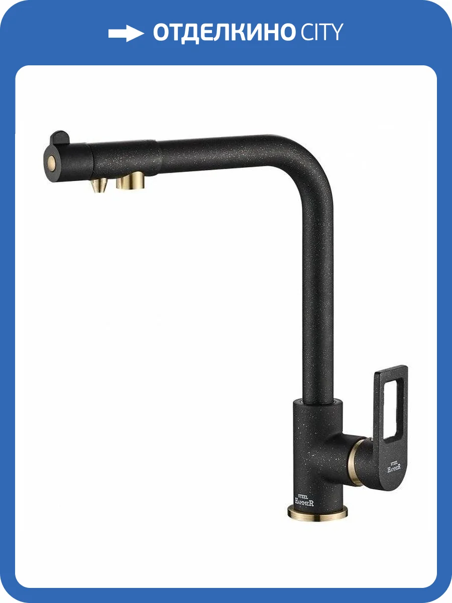 Смеситель для кухни Zorg Steel Hammer SH 572 BLACK BR фото 3