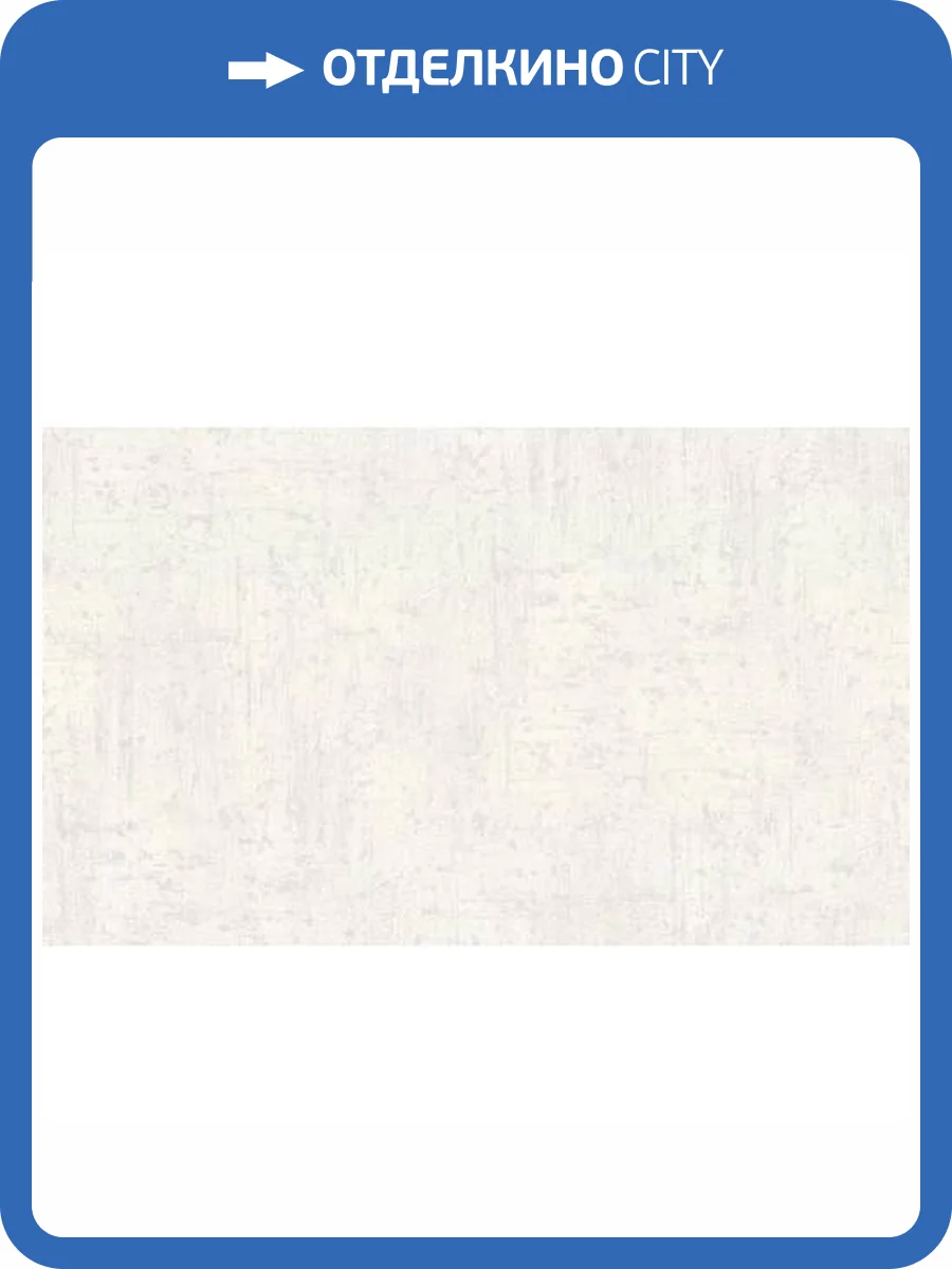 Обои Артекс Dieter Langer Avenue 10670-01 фото 2