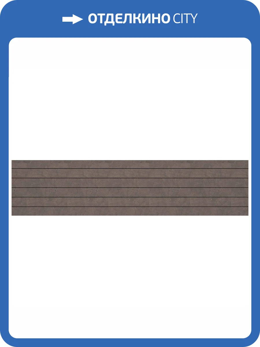 Декор Ametis by Estima Spectrum 39077 FalseMosaic/SR07_NS/19x120x10/Trail Фальшмозаика неполированный 19x120 фото 2