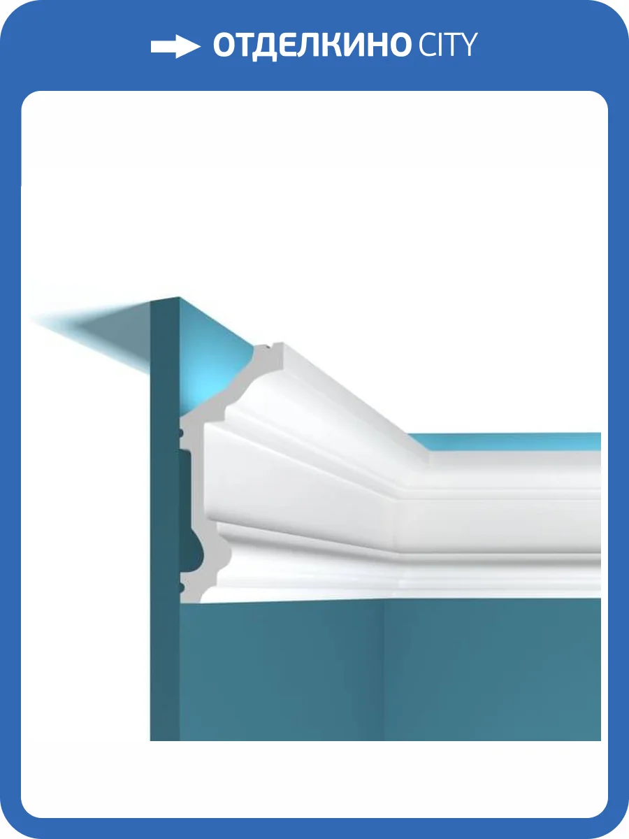 Карниз под подсветку Перфект Плюс P91M 200x5.5x12 фото 3