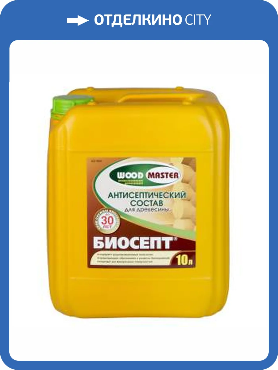 Состав антисептический для древесины Woodmaster Биосепт бесцветный 10 л фото 2