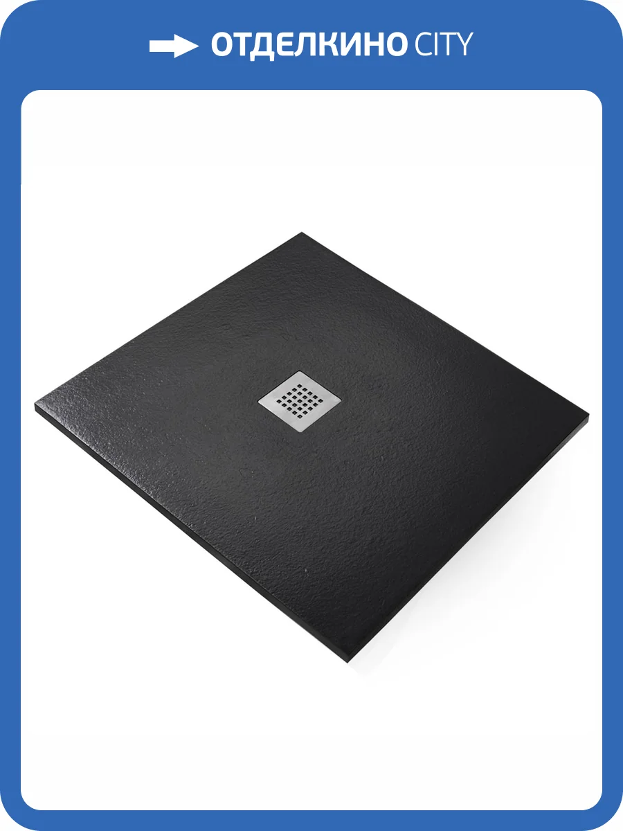 Поддон для душа Starohome Solid 1237473 черный матовый, 90x90 фото 7