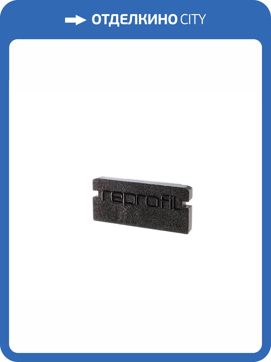 Заглушка Deko-Light End Cap P-AU-01-10 Set 2 pcs 978012 фото 2