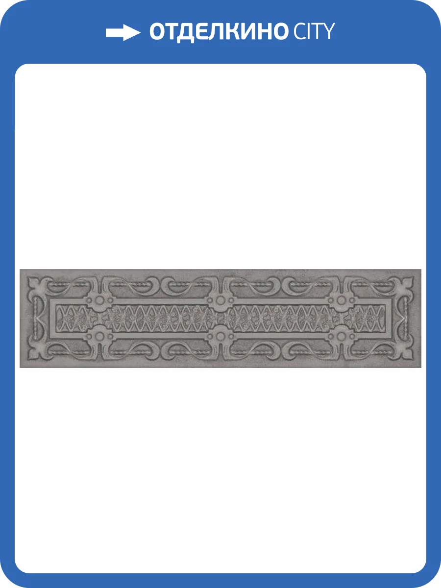 Керамическая плитка Aparici Uptown Anthracite Toki 7.4x29.75 фото 2