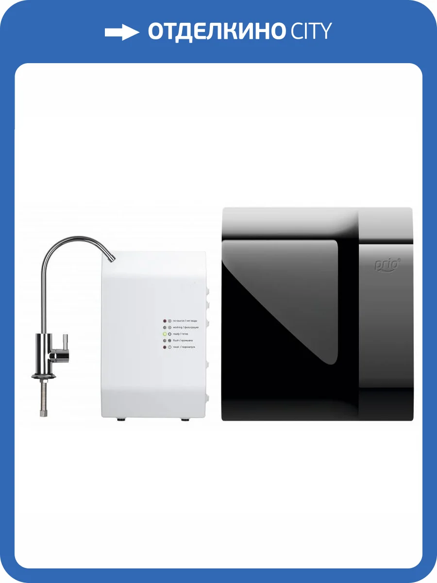 Сплит-система обратного осмоса Prio Новая вода Expert Osmos Stream MOD600 прямоточная фото 4