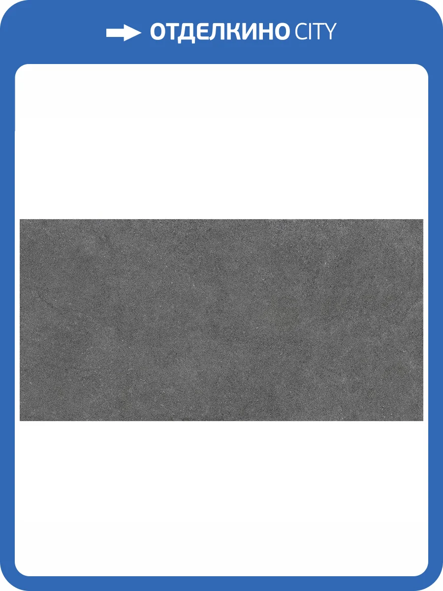 Керамогранит Estima Luna 39208 LN03/NS_R9/80x160x11R/GW Anthracite 80x160 фото 2