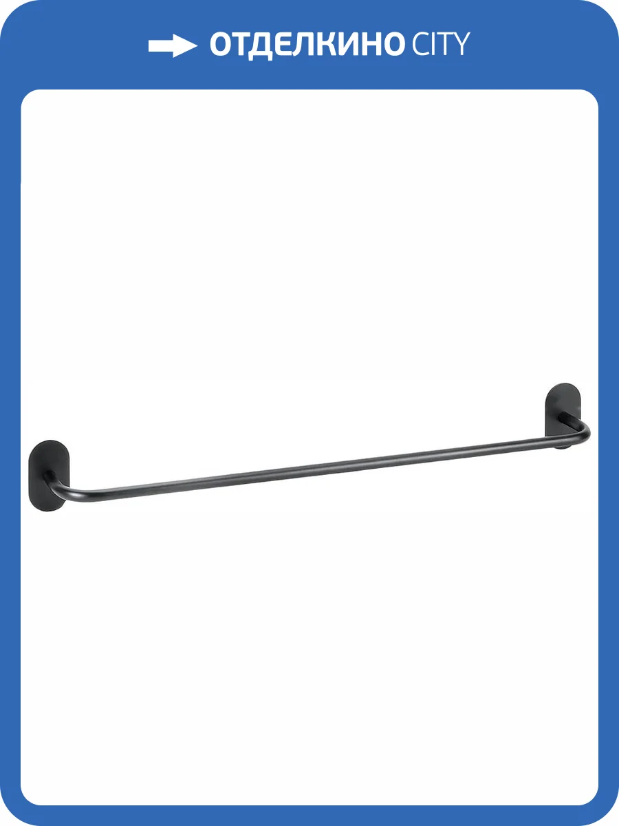 Полотенцедержатель Bemeta Easy 163104240 черный, 600 мм фото 3
