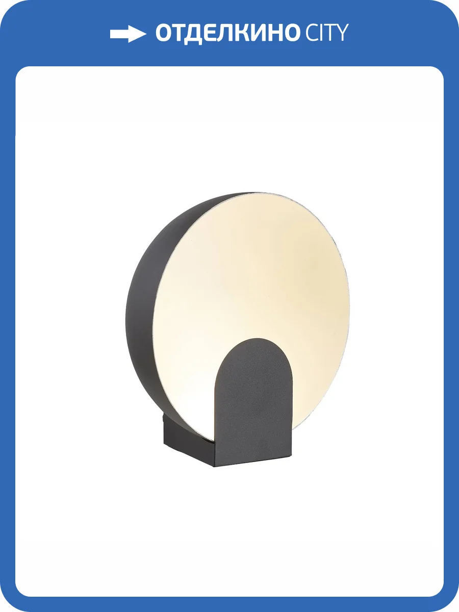 Настольная лампа Mantra Oculo 8433 фото 4