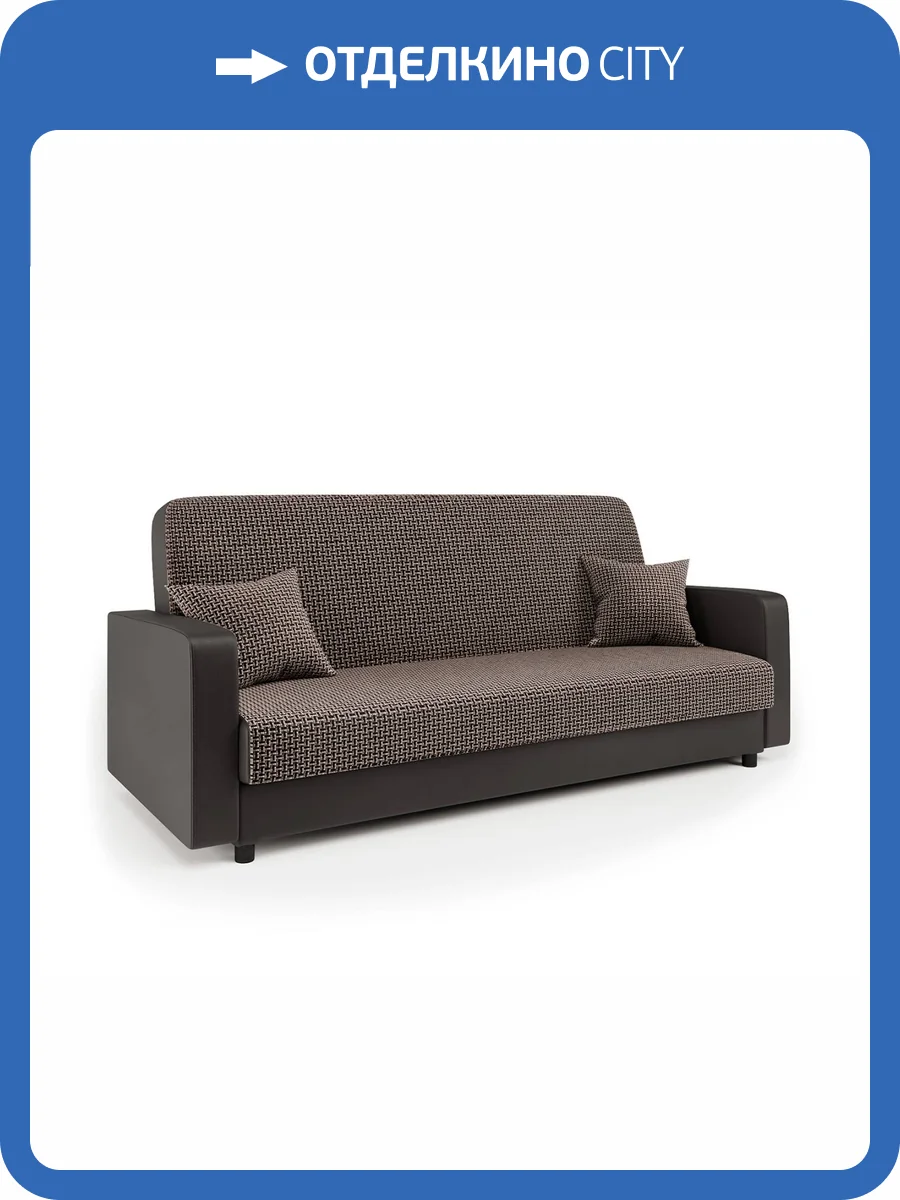 Диван-книжка Шарм-Дизайн Мелодия 33070601 корфу коричневый и экокожа шоколад фото 5