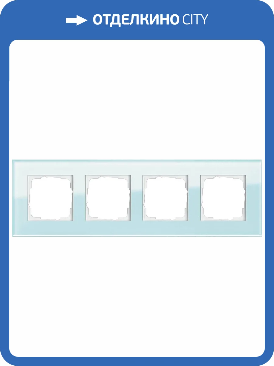 Рамка 4-постовая Gira Esprit салатовое стекло 021418 фото 2