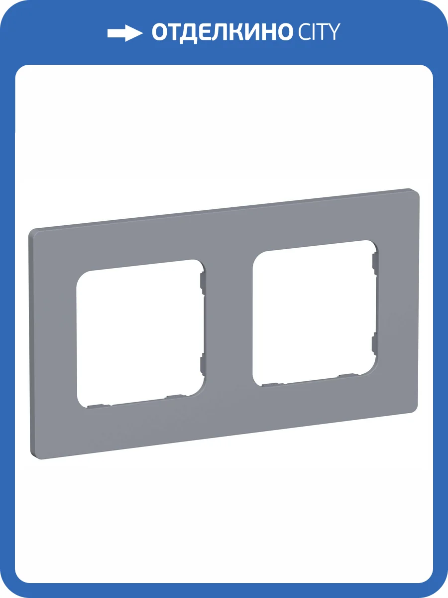 Рамка 2-постовая IEK Flite FI-M22-32-20-K35 маренго фото 2