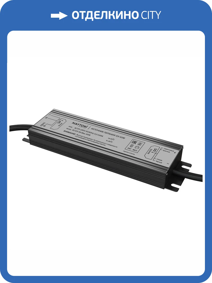 Блок питания Led Strip PSI001 12В 60Вт IP67 020205 фото 2