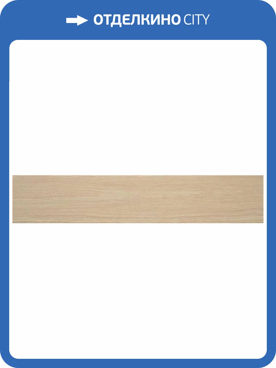 Керамогранит STN Ceramica Kyndal CAH4KYNDUDAA Haya MT Rect 23x120 фото 7