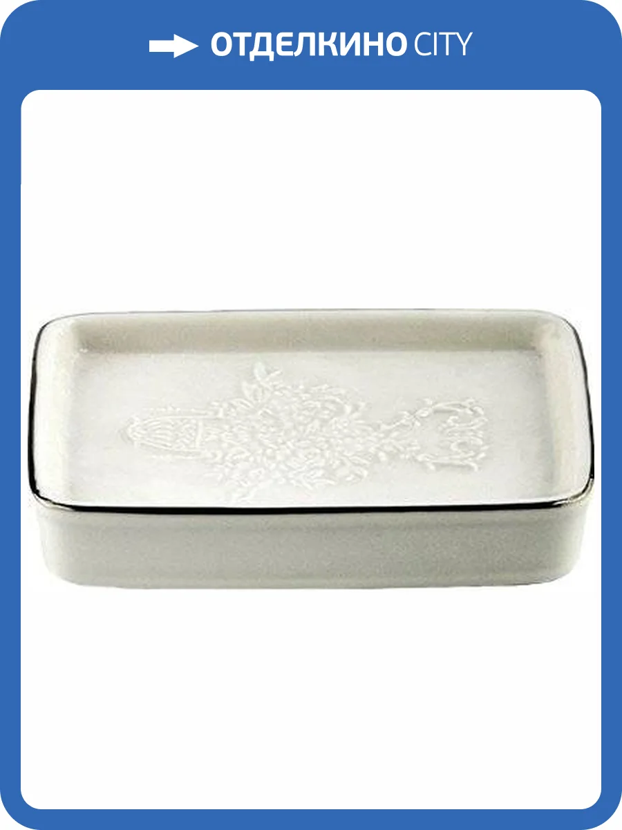 Мыльница Wasserkraft Rossel K-5729 фото 10