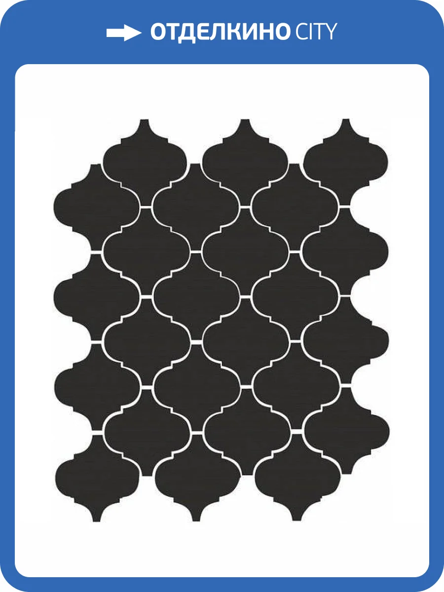 Керамическая плитка Kerama Marazzi Арабески 65001 26x30 фото 2