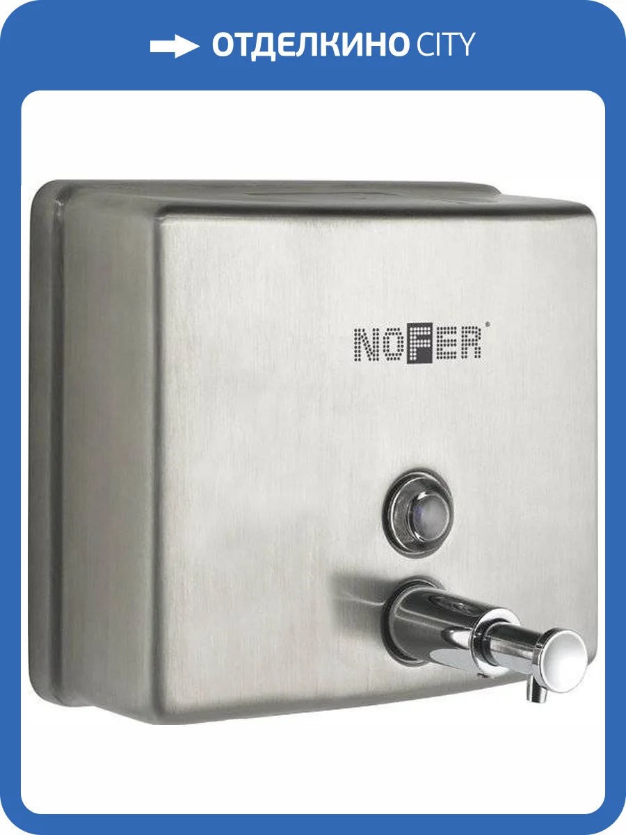 Диспенсер для мыла Nofer Inox 03004.S фото 3