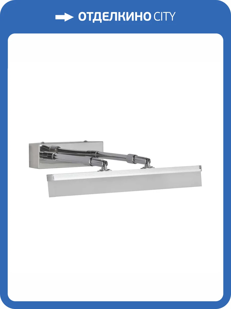 Подсветка для картин Lumina Deco LDW 6037-420 SL фото 2