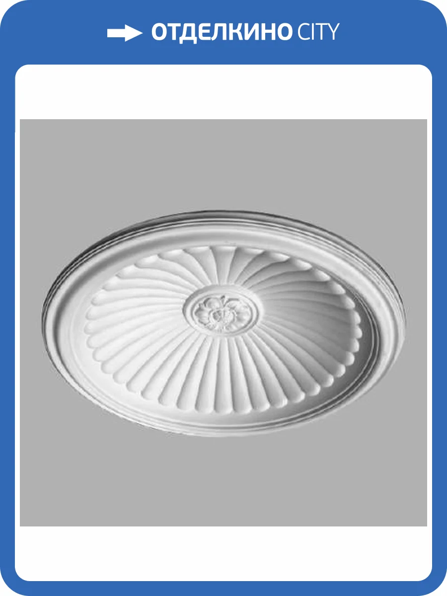 Купол DECOMASTER 99103 113x25 фото 2