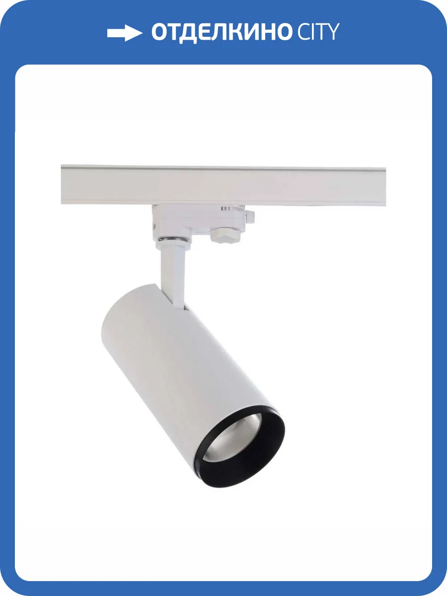 Трековый светодиодный светильник Deko-Light Lucea 707120 фото 3