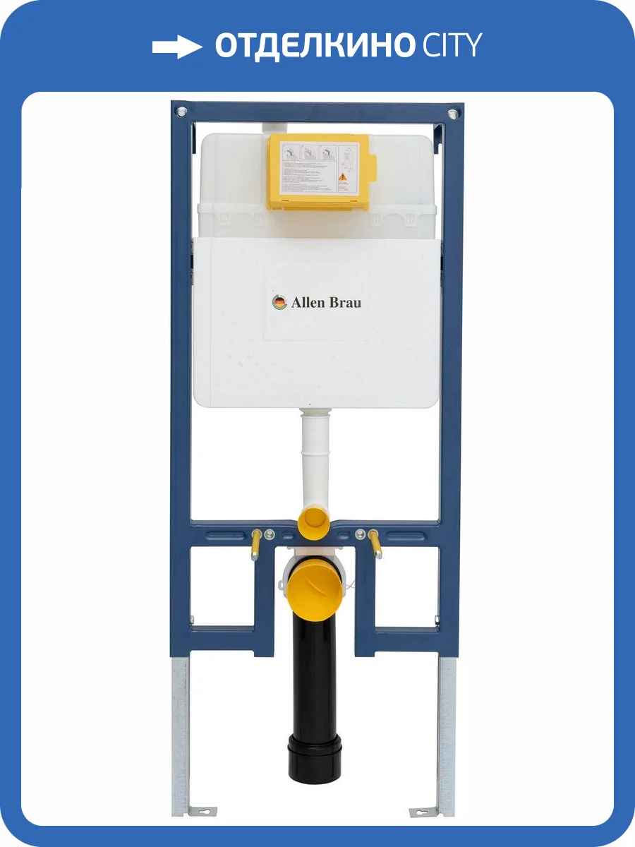 Система инсталляции для унитазов Allen Brau Project Color 9.1PR10.20 фото 19