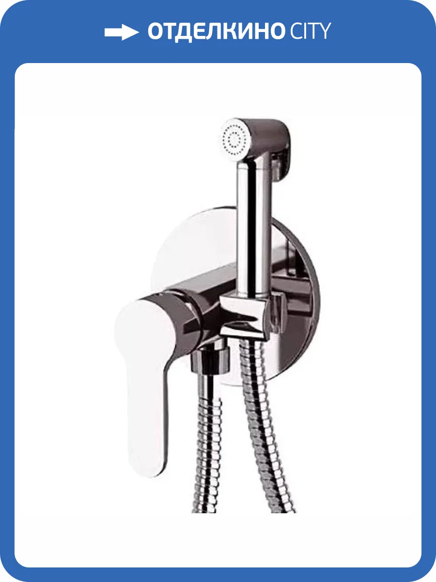 Гигиенический душ Remer Winner W65W хром фото 3
