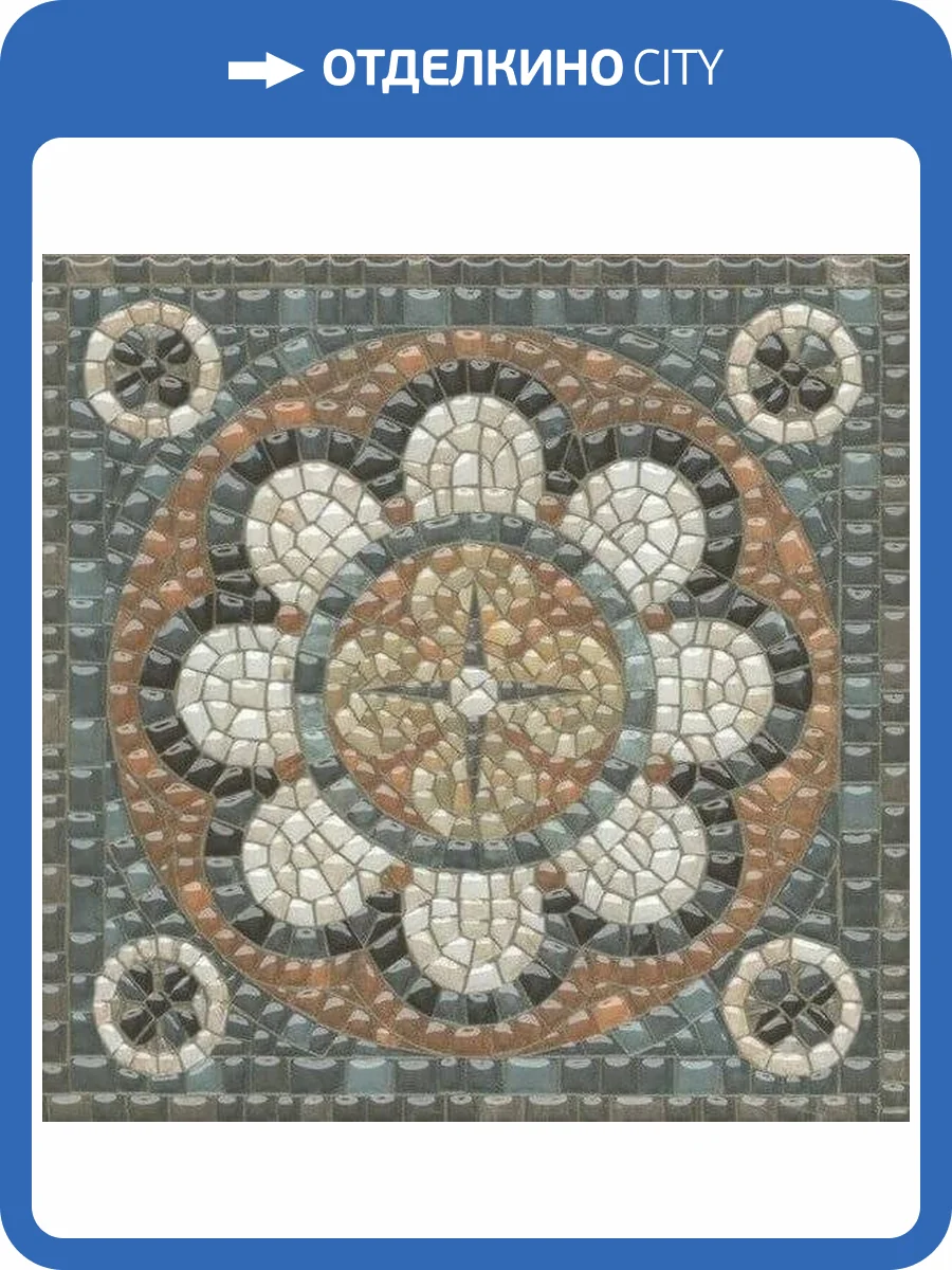 Декор Kerama Marazzi Стемма HGD/A432/5009 20x20 фото 2