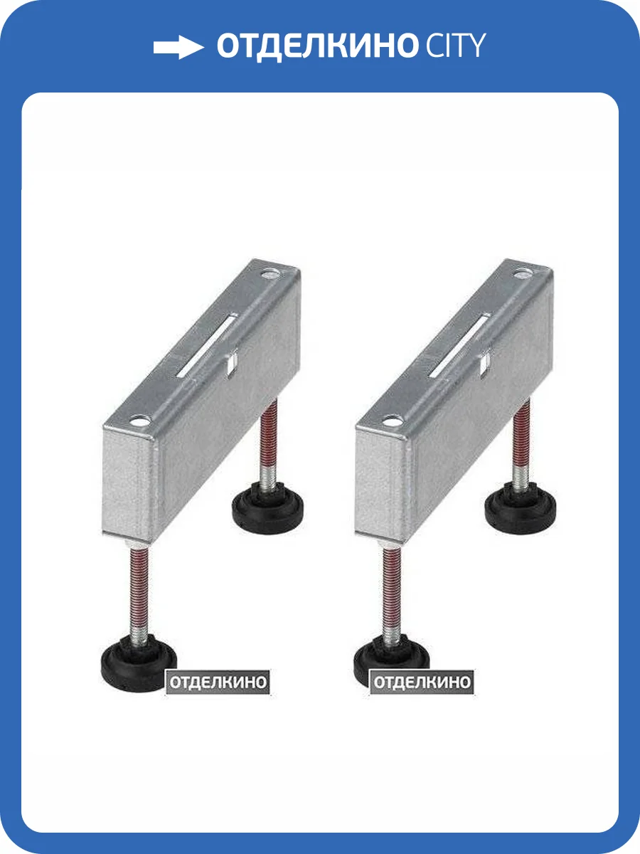 Опоры для душевых лотков Viega 619107 фото 2