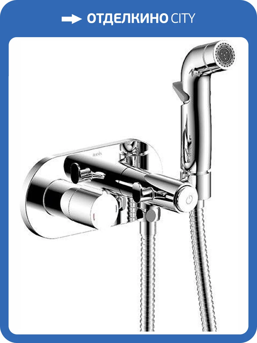 Гигиенический душ Iddis Axes AXESBRBi08 со смесителем, с внутренней частью фото 5