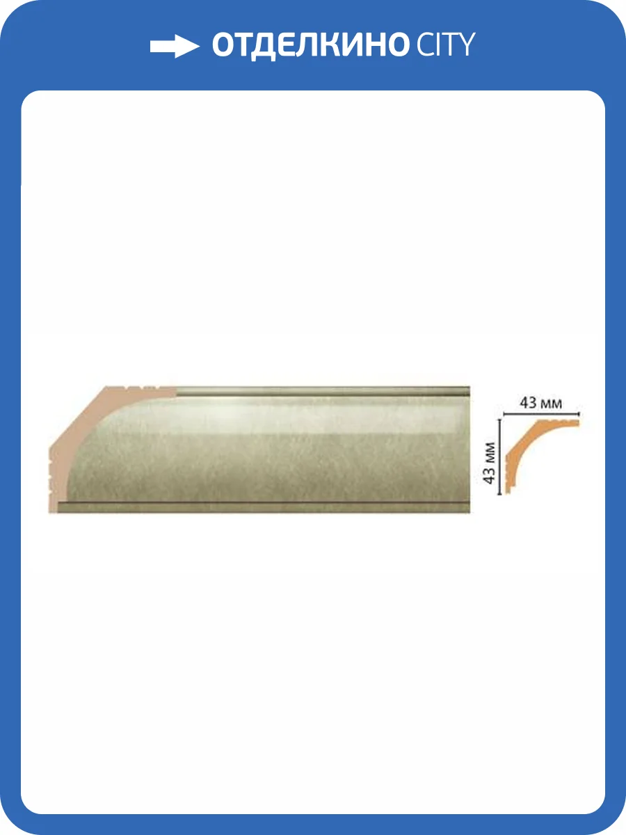 Плинтус потолочный DECOMASTER D109-373 240x4.3x4.3 фото 2