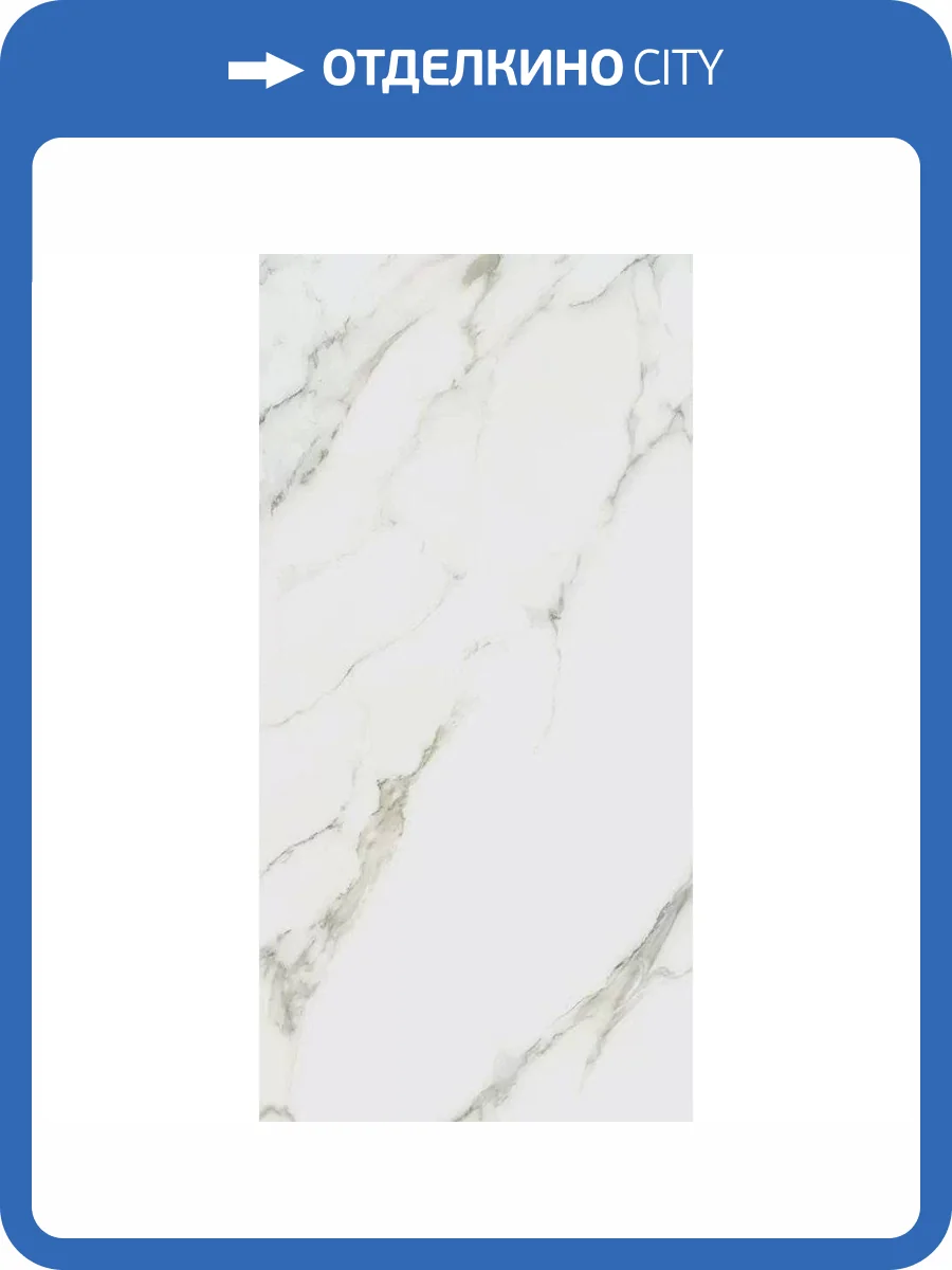 Керамогранит Vitra SilkMarble K951682R0001VTSP Калакатта Оро Матовый R9 Ректификат 9 mm 60x120 фото 12