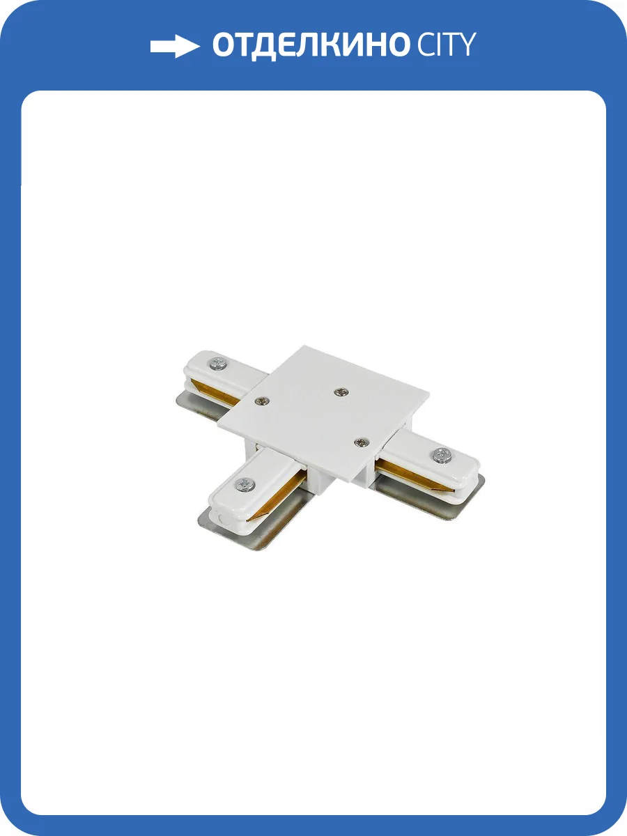 Коннектор T-образный Escada Prima ESTR20026 фото 2